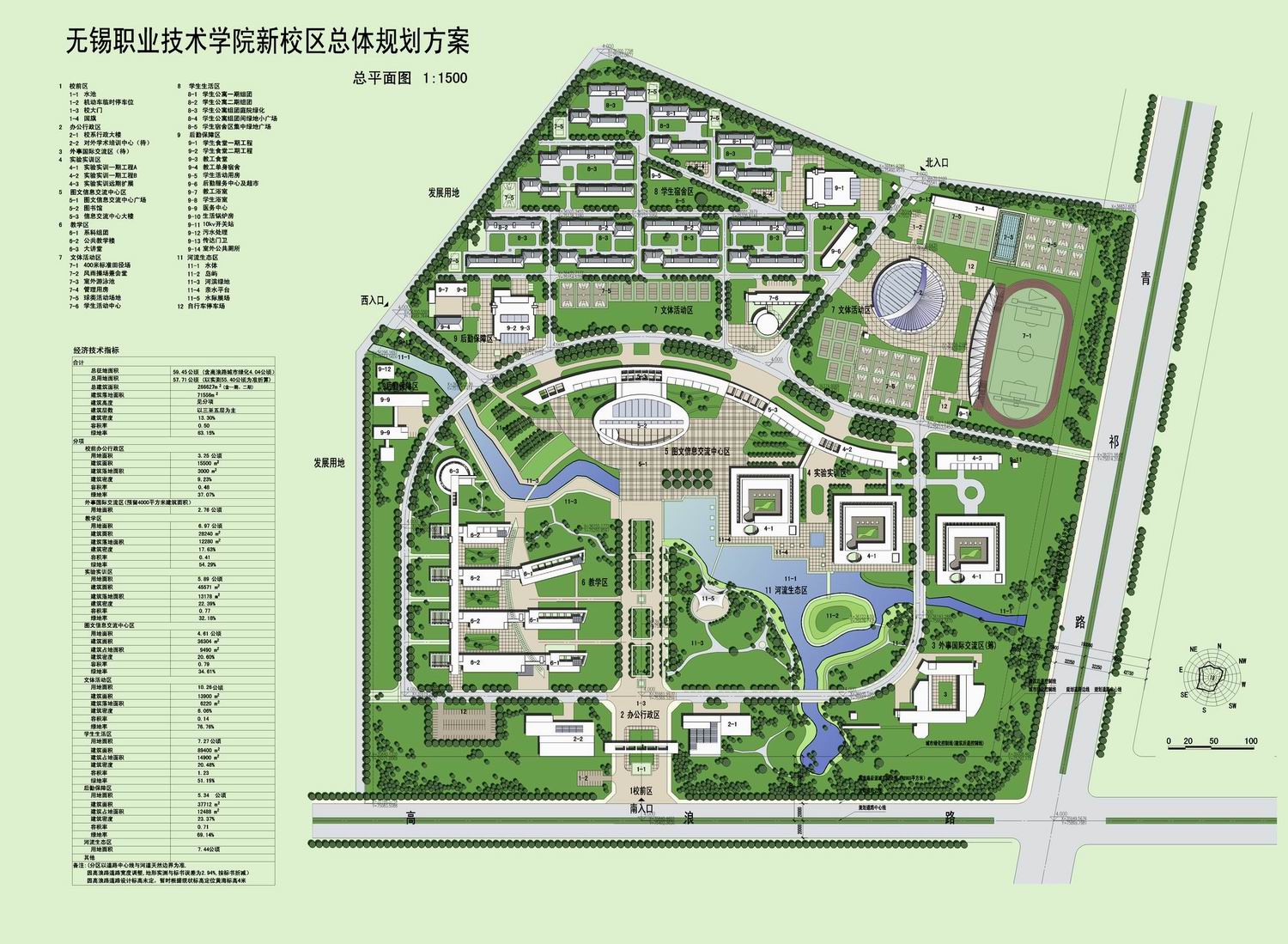 无锡职业技术学院太湖校区规划总平面（2002版）